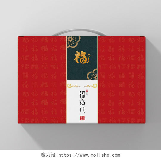 年货节礼盒春节礼盒红色几何简约中国风新年福临门包装礼盒